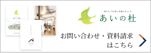 お問い合わせ・資料請求はこちら