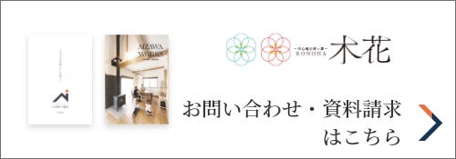 お問い合わせ・資料請求はこちら